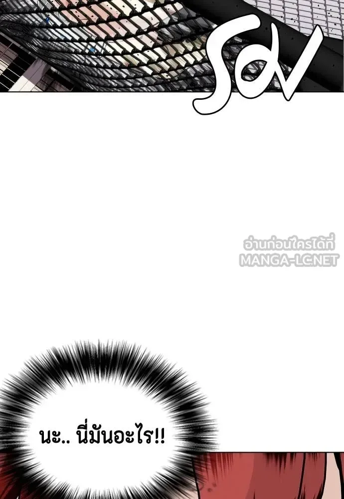Bullying Is Too Good At Martial Arts หมาหัวเน่าเก๋าเกินไป ตอนที่ 138 หน้า 106