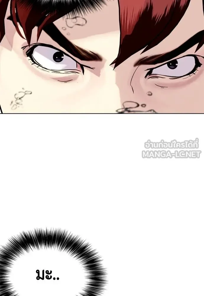 Bullying Is Too Good At Martial Arts หมาหัวเน่าเก๋าเกินไป ตอนที่ 138 หน้า 107
