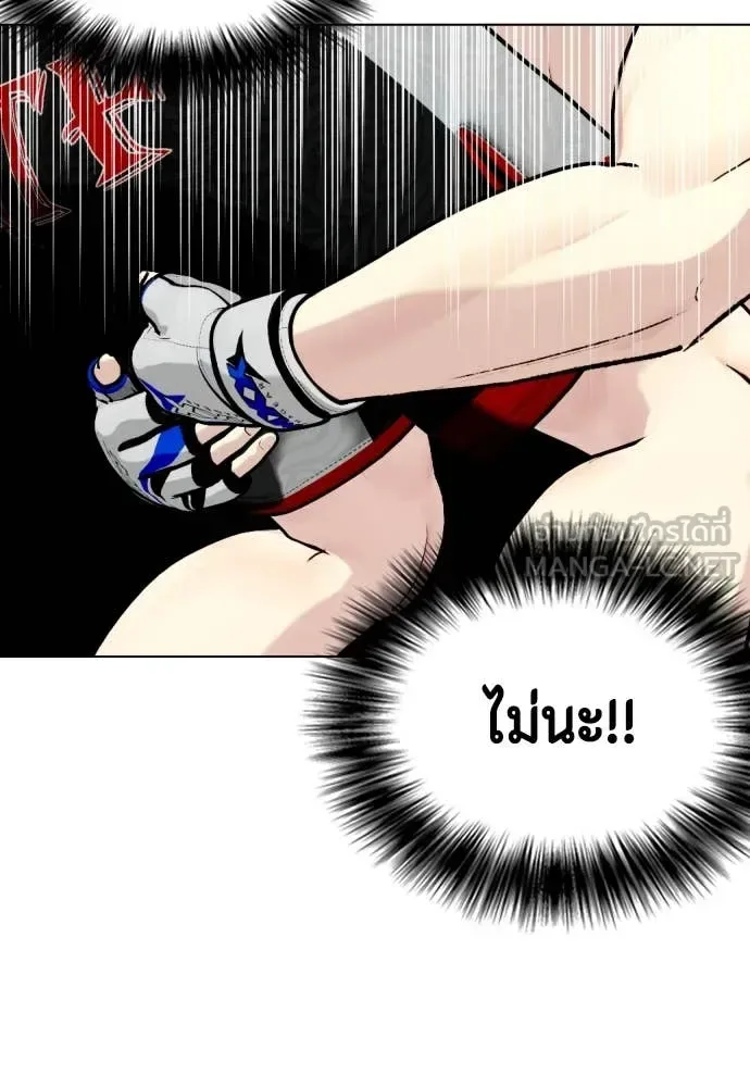 Bullying Is Too Good At Martial Arts หมาหัวเน่าเก๋าเกินไป ตอนที่ 138 หน้า 108