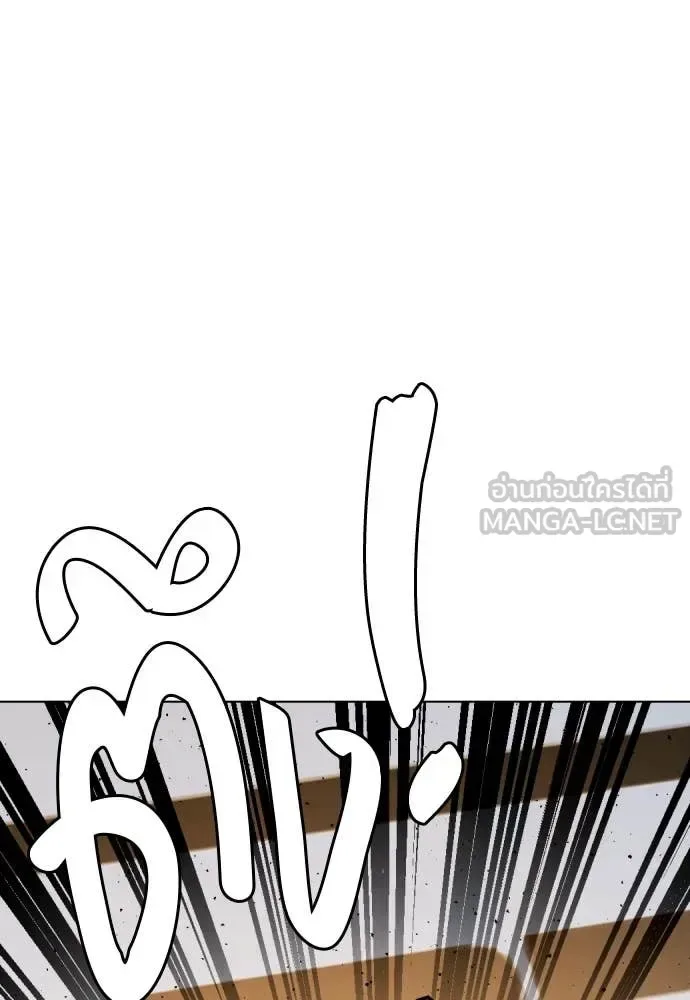 Bullying Is Too Good At Martial Arts หมาหัวเน่าเก๋าเกินไป ตอนที่ 138 หน้า 111