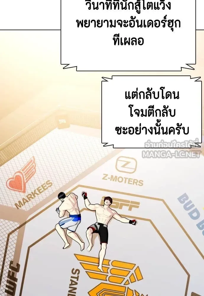 Bullying Is Too Good At Martial Arts หมาหัวเน่าเก๋าเกินไป ตอนที่ 138 หน้า 114