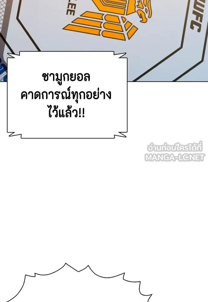 Bullying Is Too Good At Martial Arts หมาหัวเน่าเก๋าเกินไป ตอนที่ 138 หน้า 115