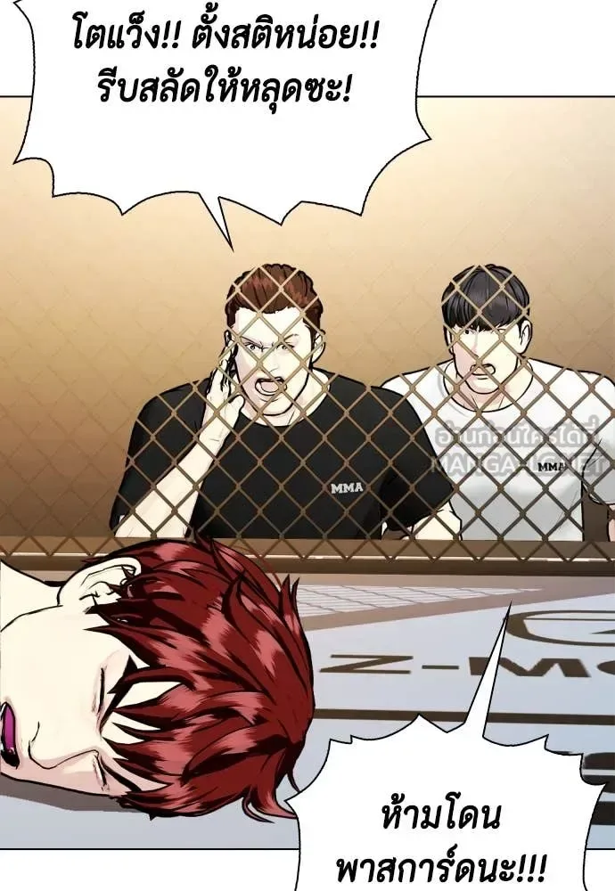 Bullying Is Too Good At Martial Arts หมาหัวเน่าเก๋าเกินไป ตอนที่ 138 หน้า 116