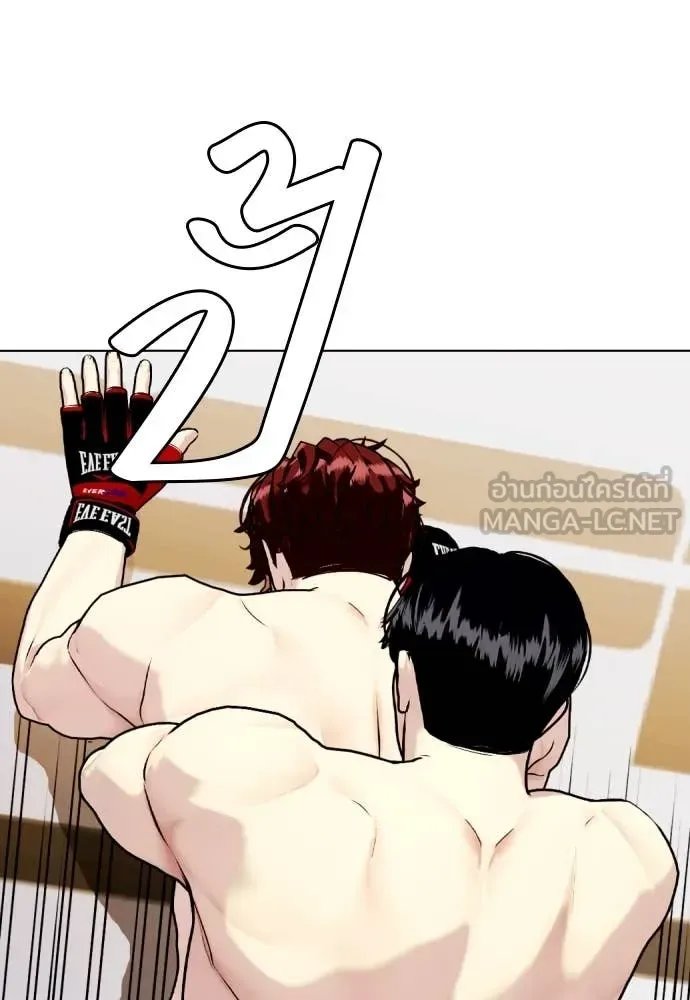 Bullying Is Too Good At Martial Arts หมาหัวเน่าเก๋าเกินไป ตอนที่ 138 หน้า 119