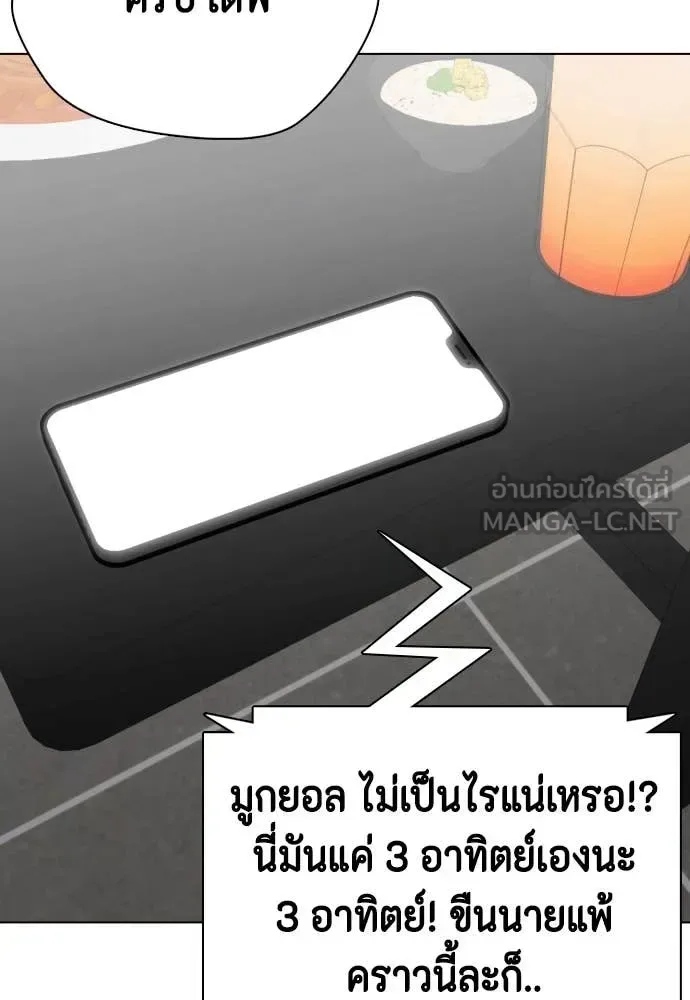 Bullying Is Too Good At Martial Arts หมาหัวเน่าเก๋าเกินไป ตอนที่ 138 หน้า 12