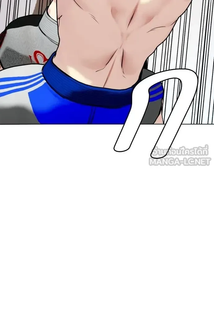 Bullying Is Too Good At Martial Arts หมาหัวเน่าเก๋าเกินไป ตอนที่ 138 หน้า 120