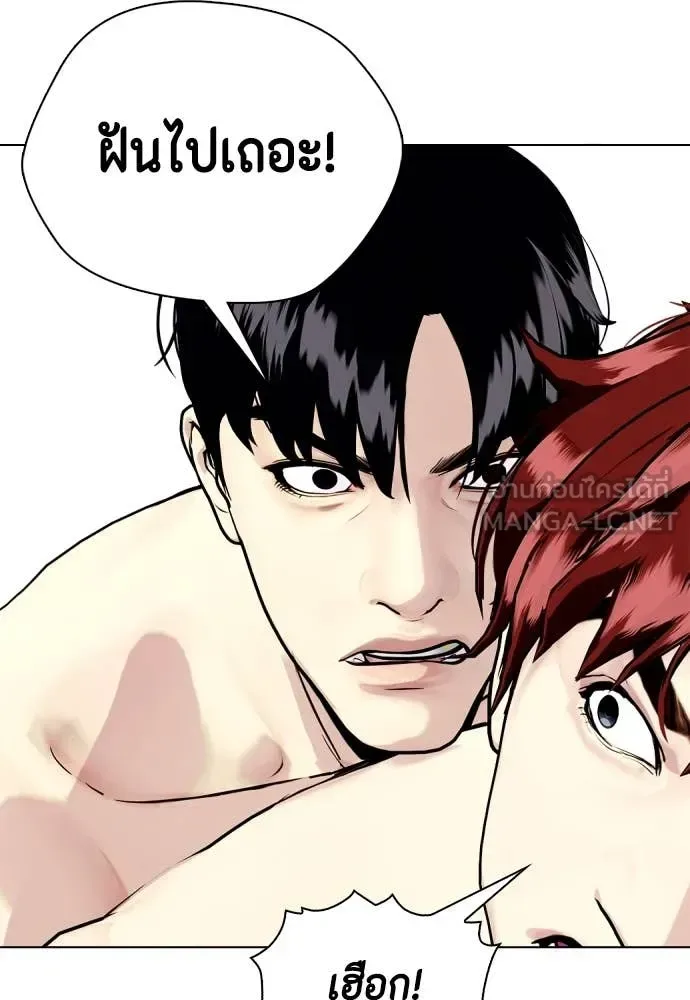 Bullying Is Too Good At Martial Arts หมาหัวเน่าเก๋าเกินไป ตอนที่ 138 หน้า 121