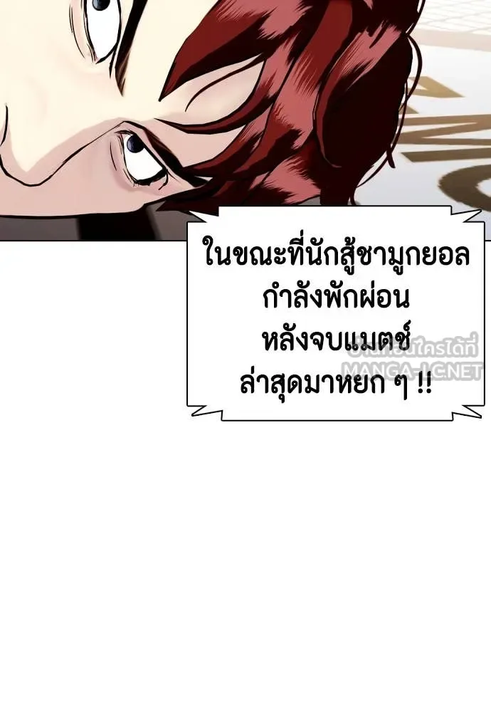 Bullying Is Too Good At Martial Arts หมาหัวเน่าเก๋าเกินไป ตอนที่ 138 หน้า 125