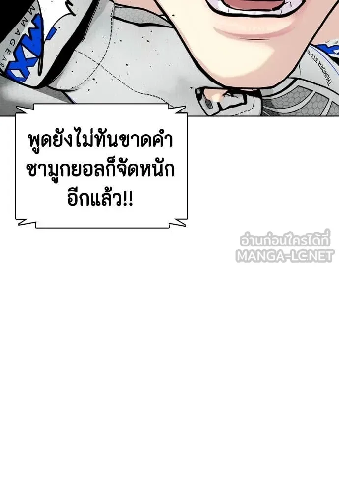 Bullying Is Too Good At Martial Arts หมาหัวเน่าเก๋าเกินไป ตอนที่ 138 หน้า 127