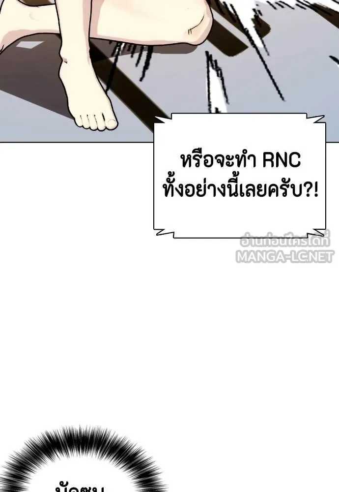 Bullying Is Too Good At Martial Arts หมาหัวเน่าเก๋าเกินไป ตอนที่ 138 หน้า 129