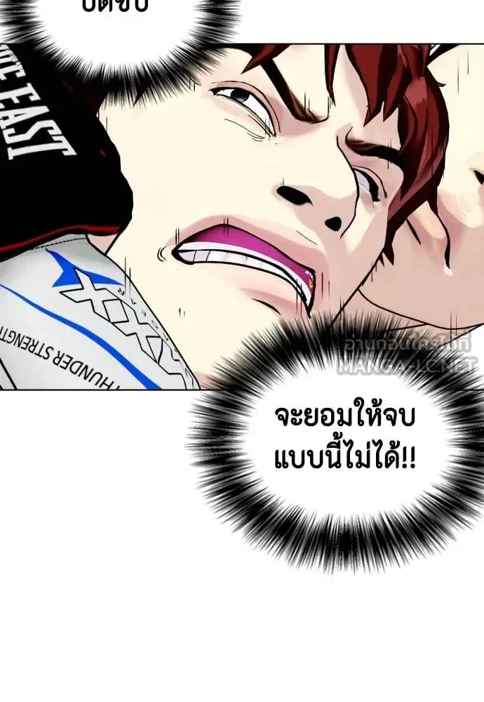 Bullying Is Too Good At Martial Arts หมาหัวเน่าเก๋าเกินไป ตอนที่ 138 หน้า 130