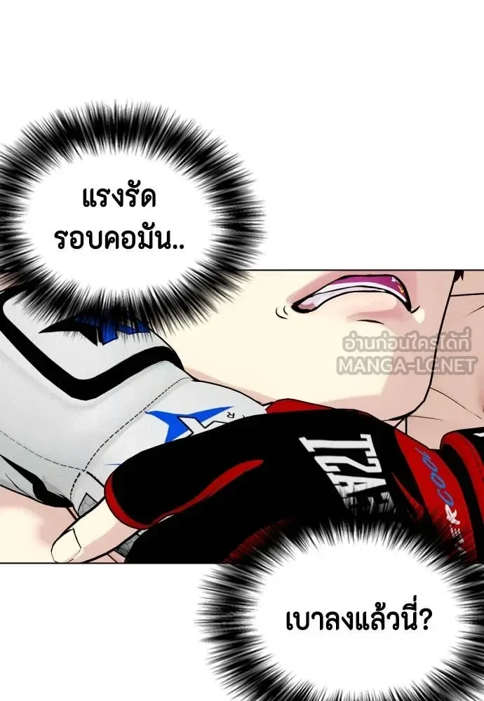 Bullying Is Too Good At Martial Arts หมาหัวเน่าเก๋าเกินไป ตอนที่ 138 หน้า 132