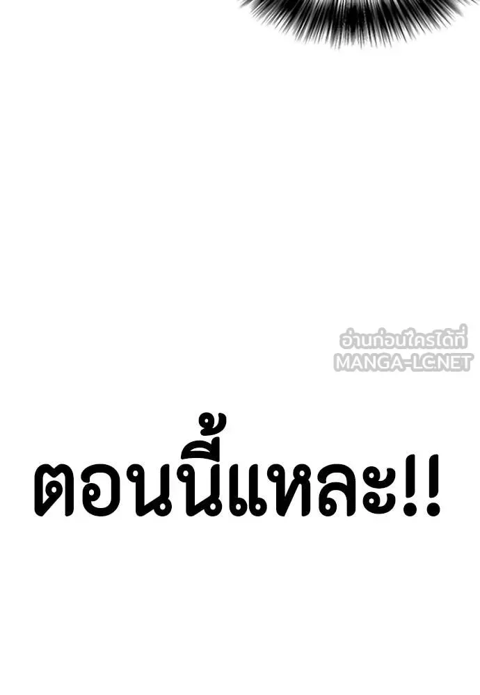 Bullying Is Too Good At Martial Arts หมาหัวเน่าเก๋าเกินไป ตอนที่ 138 หน้า 133