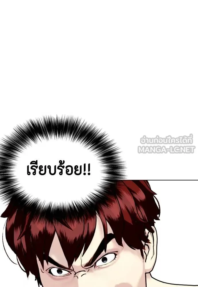 Bullying Is Too Good At Martial Arts หมาหัวเน่าเก๋าเกินไป ตอนที่ 138 หน้า 136