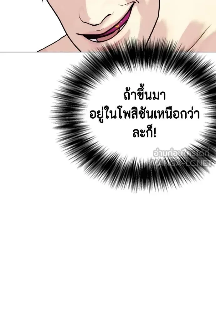 Bullying Is Too Good At Martial Arts หมาหัวเน่าเก๋าเกินไป ตอนที่ 138 หน้า 137