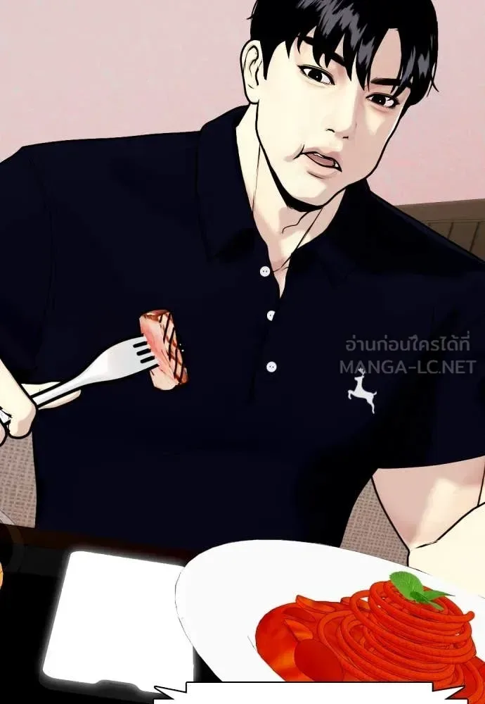 Bullying Is Too Good At Martial Arts หมาหัวเน่าเก๋าเกินไป ตอนที่ 138 หน้า 14