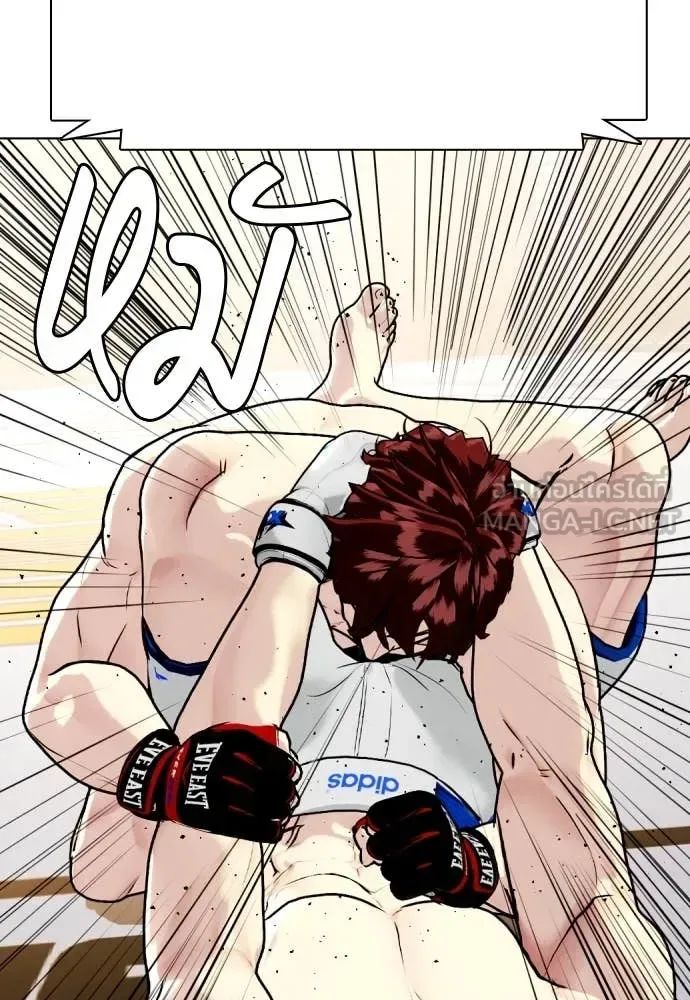 Bullying Is Too Good At Martial Arts หมาหัวเน่าเก๋าเกินไป ตอนที่ 138 หน้า 141