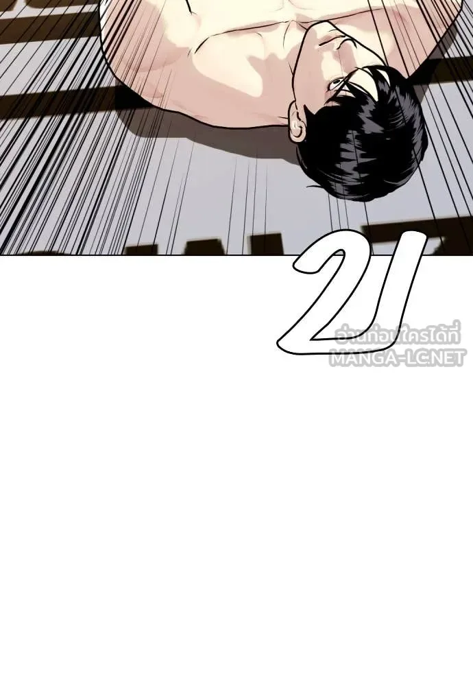 Bullying Is Too Good At Martial Arts หมาหัวเน่าเก๋าเกินไป ตอนที่ 138 หน้า 142