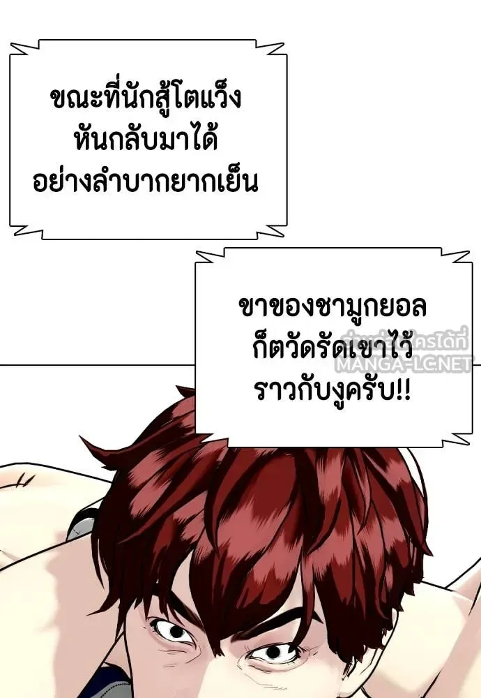 Bullying Is Too Good At Martial Arts หมาหัวเน่าเก๋าเกินไป ตอนที่ 138 หน้า 143