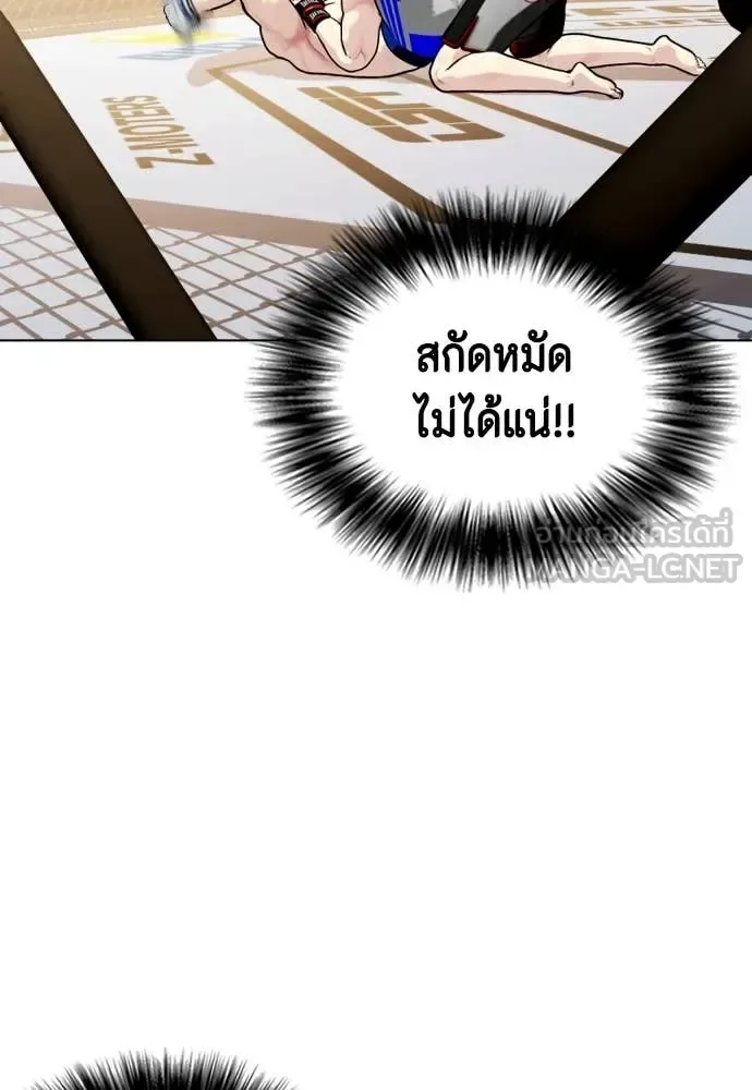 Bullying Is Too Good At Martial Arts หมาหัวเน่าเก๋าเกินไป ตอนที่ 138 หน้า 146