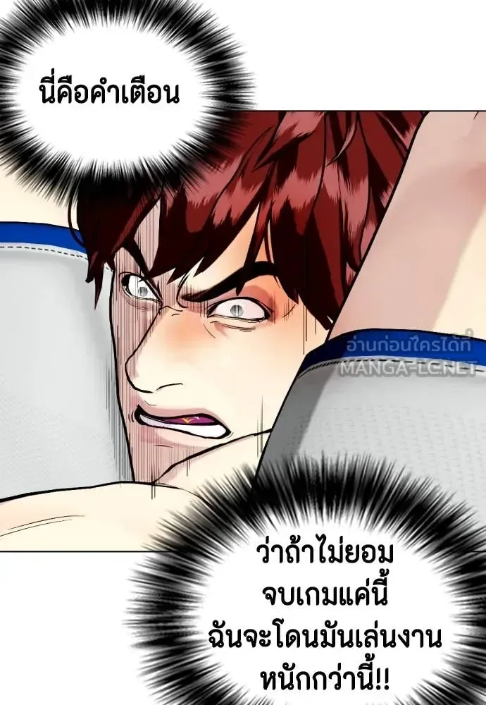 Bullying Is Too Good At Martial Arts หมาหัวเน่าเก๋าเกินไป ตอนที่ 138 หน้า 147