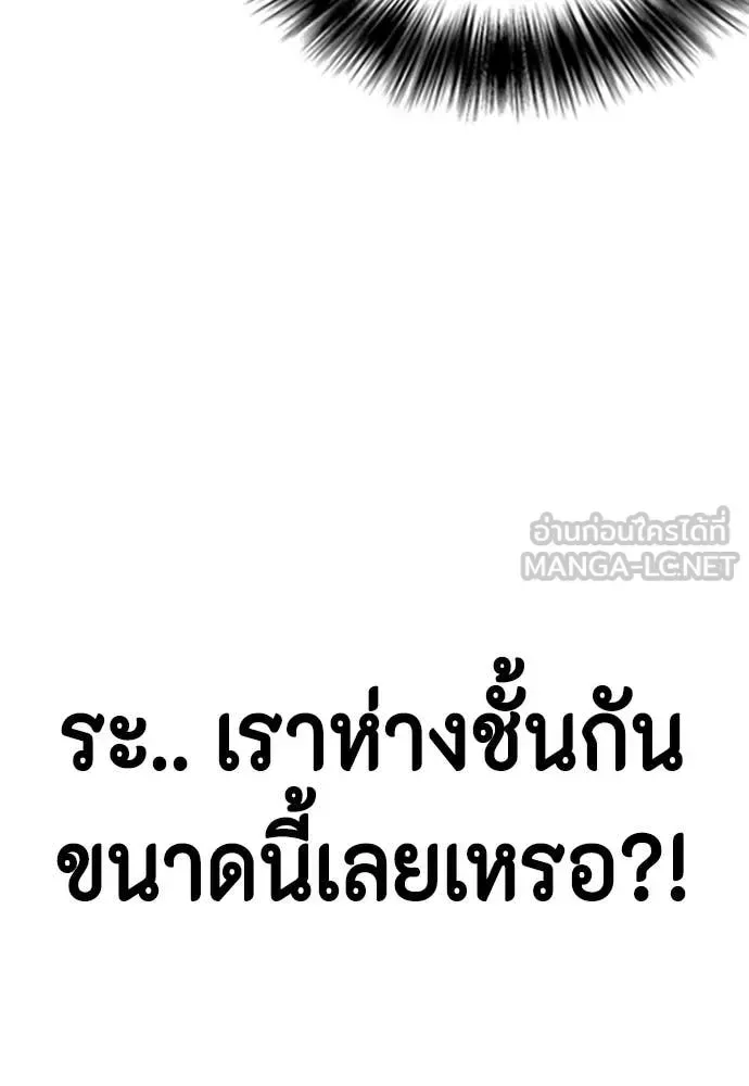 Bullying Is Too Good At Martial Arts หมาหัวเน่าเก๋าเกินไป ตอนที่ 138 หน้า 148