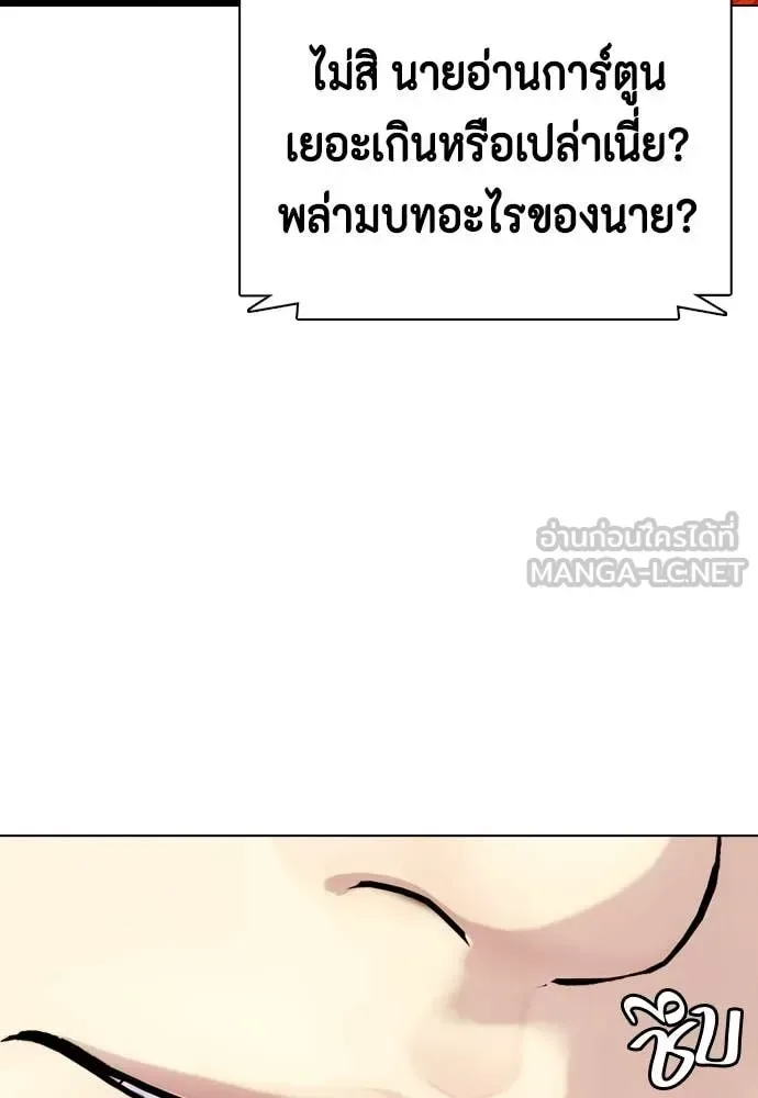Bullying Is Too Good At Martial Arts หมาหัวเน่าเก๋าเกินไป ตอนที่ 138 หน้า 15