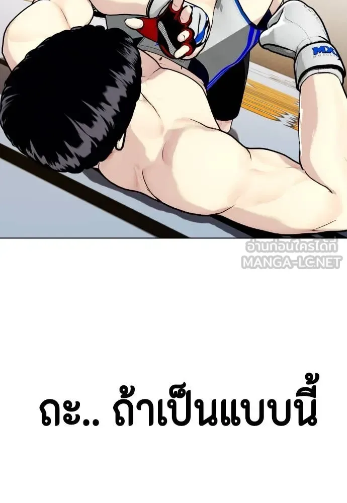 Bullying Is Too Good At Martial Arts หมาหัวเน่าเก๋าเกินไป ตอนที่ 138 หน้า 152