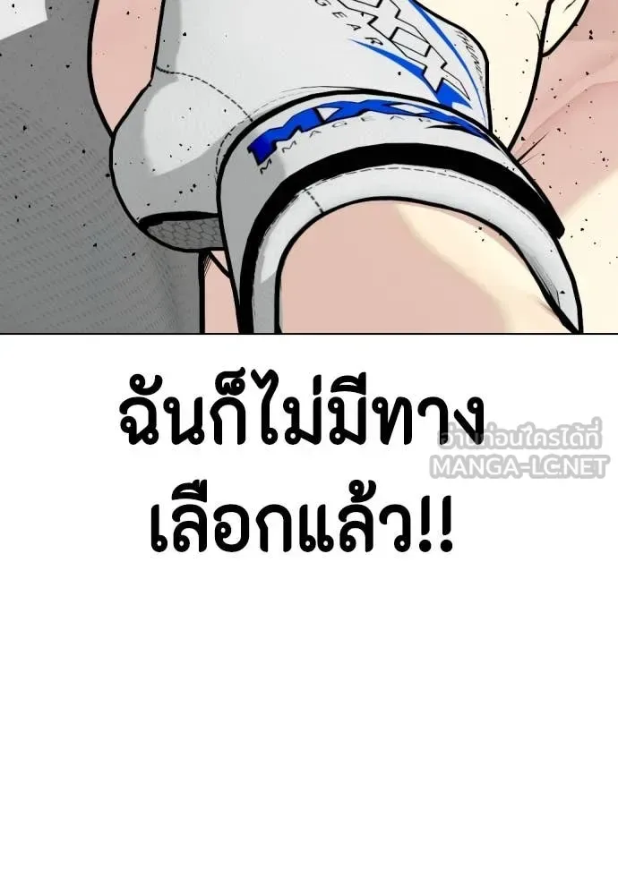 Bullying Is Too Good At Martial Arts หมาหัวเน่าเก๋าเกินไป ตอนที่ 138 หน้า 154