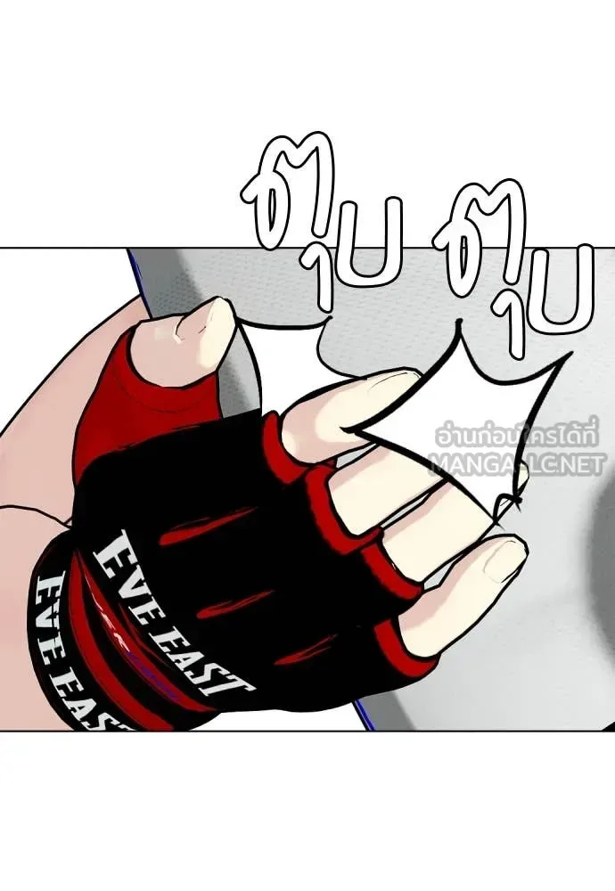 Bullying Is Too Good At Martial Arts หมาหัวเน่าเก๋าเกินไป ตอนที่ 138 หน้า 155