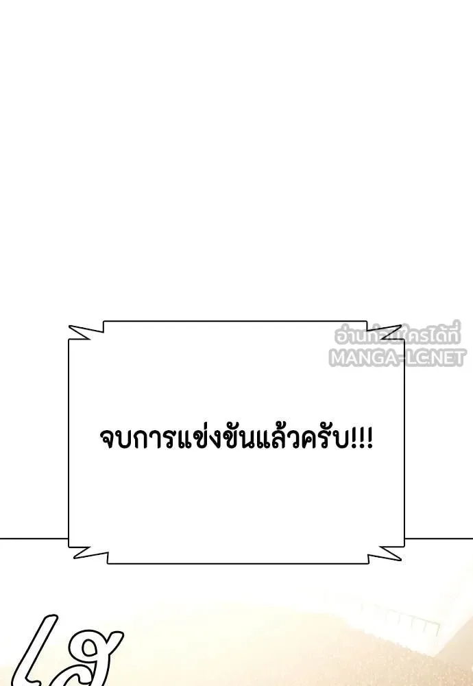 Bullying Is Too Good At Martial Arts หมาหัวเน่าเก๋าเกินไป ตอนที่ 138 หน้า 156