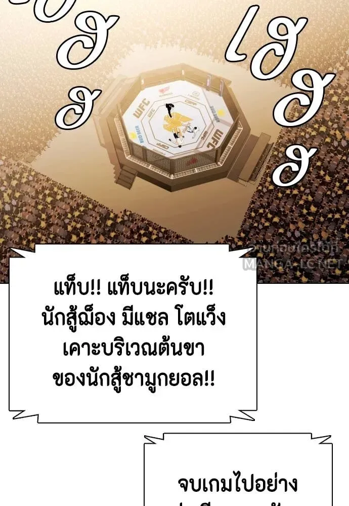 Bullying Is Too Good At Martial Arts หมาหัวเน่าเก๋าเกินไป ตอนที่ 138 หน้า 157