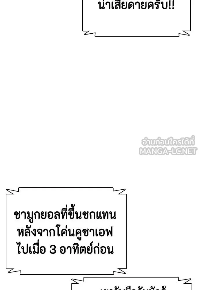 Bullying Is Too Good At Martial Arts หมาหัวเน่าเก๋าเกินไป ตอนที่ 138 หน้า 158