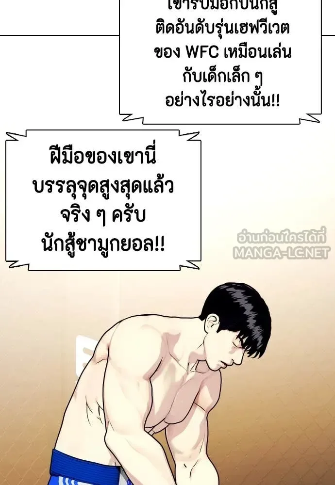 Bullying Is Too Good At Martial Arts หมาหัวเน่าเก๋าเกินไป ตอนที่ 138 หน้า 159
