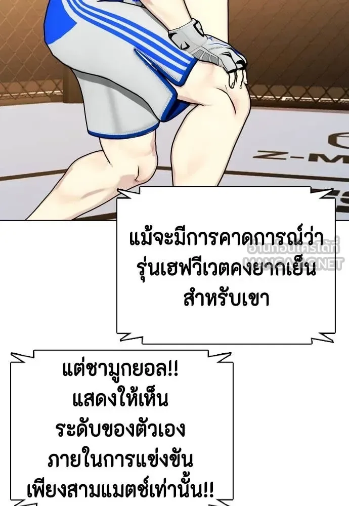 Bullying Is Too Good At Martial Arts หมาหัวเน่าเก๋าเกินไป ตอนที่ 138 หน้า 160