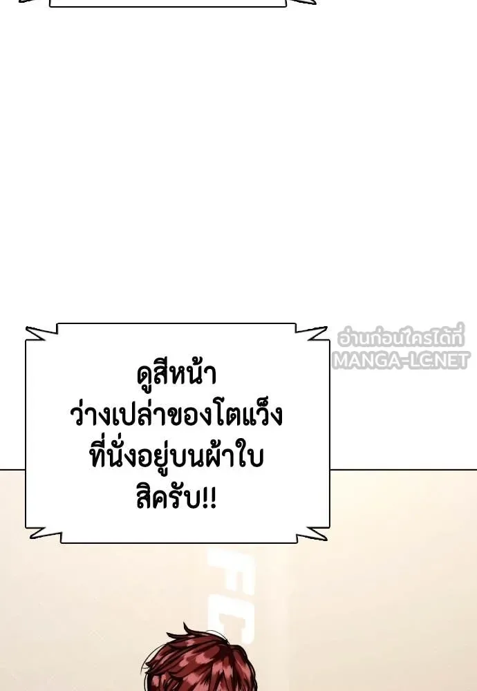 Bullying Is Too Good At Martial Arts หมาหัวเน่าเก๋าเกินไป ตอนที่ 138 หน้า 161