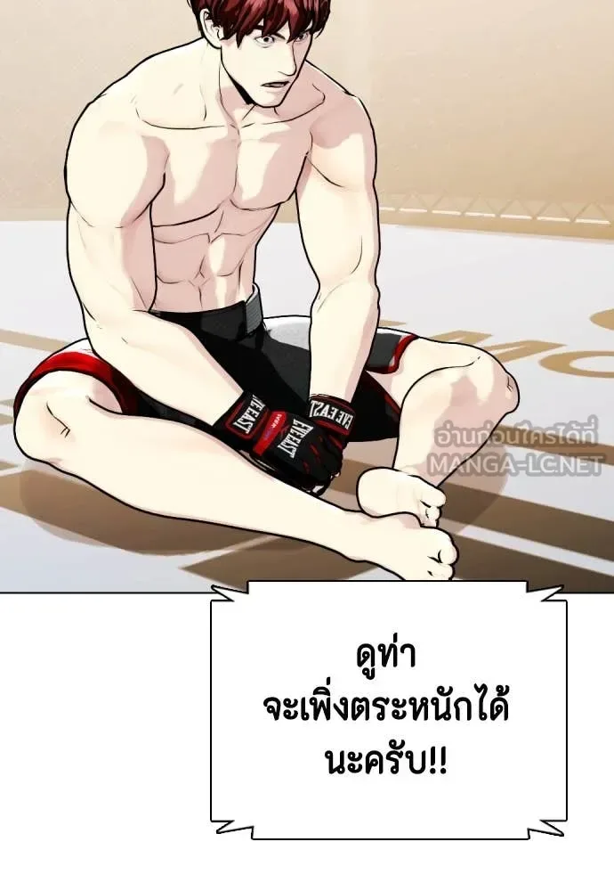 Bullying Is Too Good At Martial Arts หมาหัวเน่าเก๋าเกินไป ตอนที่ 138 หน้า 162
