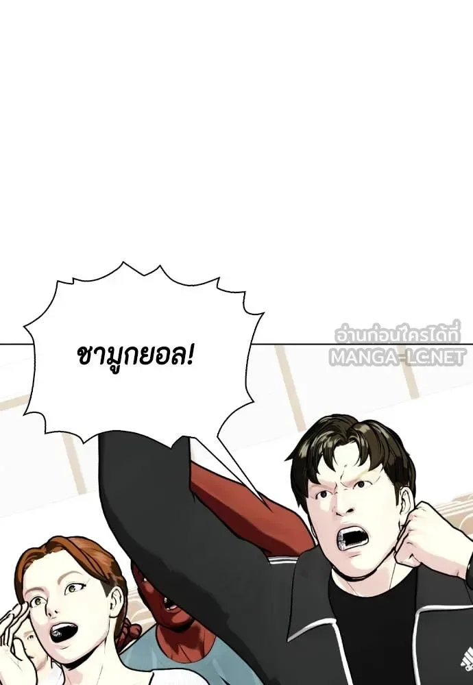 Bullying Is Too Good At Martial Arts หมาหัวเน่าเก๋าเกินไป ตอนที่ 138 หน้า 163