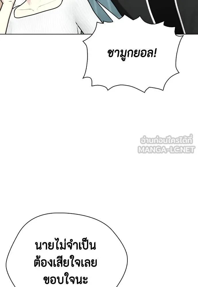 Bullying Is Too Good At Martial Arts หมาหัวเน่าเก๋าเกินไป ตอนที่ 138 หน้า 164