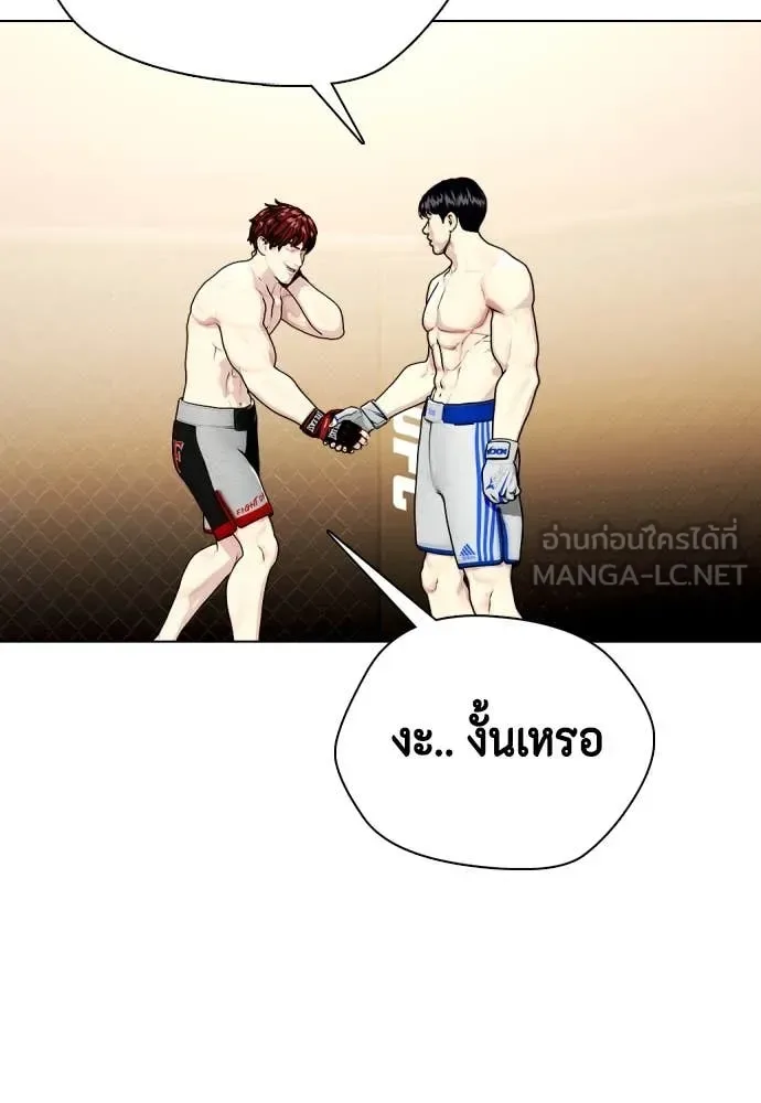 Bullying Is Too Good At Martial Arts หมาหัวเน่าเก๋าเกินไป ตอนที่ 138 หน้า 165