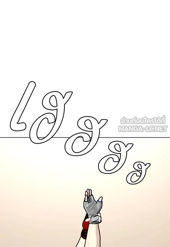 Bullying Is Too Good At Martial Arts หมาหัวเน่าเก๋าเกินไป ตอนที่ 138 หน้า 166