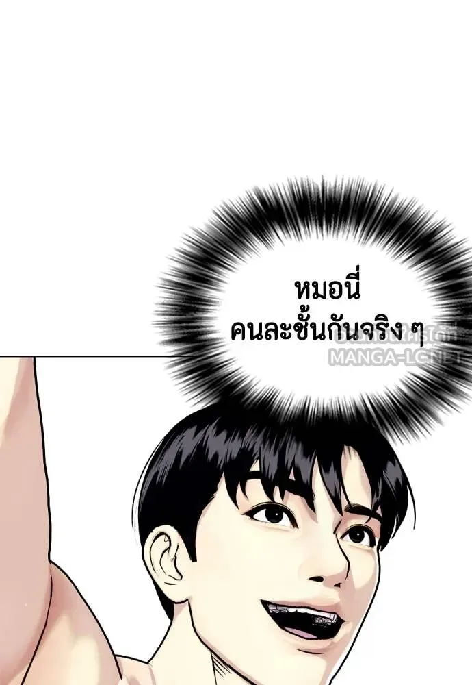 Bullying Is Too Good At Martial Arts หมาหัวเน่าเก๋าเกินไป ตอนที่ 138 หน้า 169