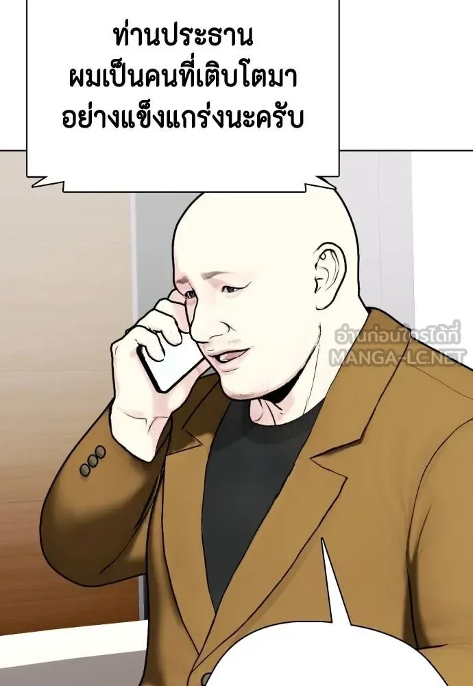 Bullying Is Too Good At Martial Arts หมาหัวเน่าเก๋าเกินไป ตอนที่ 138 หน้า 17