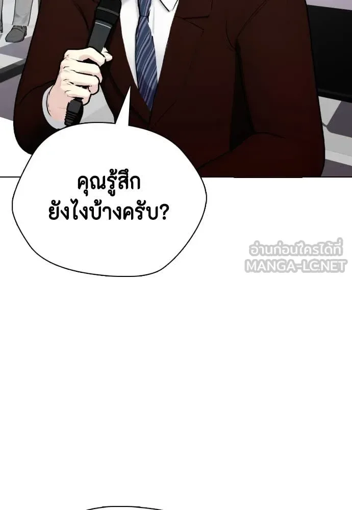 Bullying Is Too Good At Martial Arts หมาหัวเน่าเก๋าเกินไป ตอนที่ 138 หน้า 176
