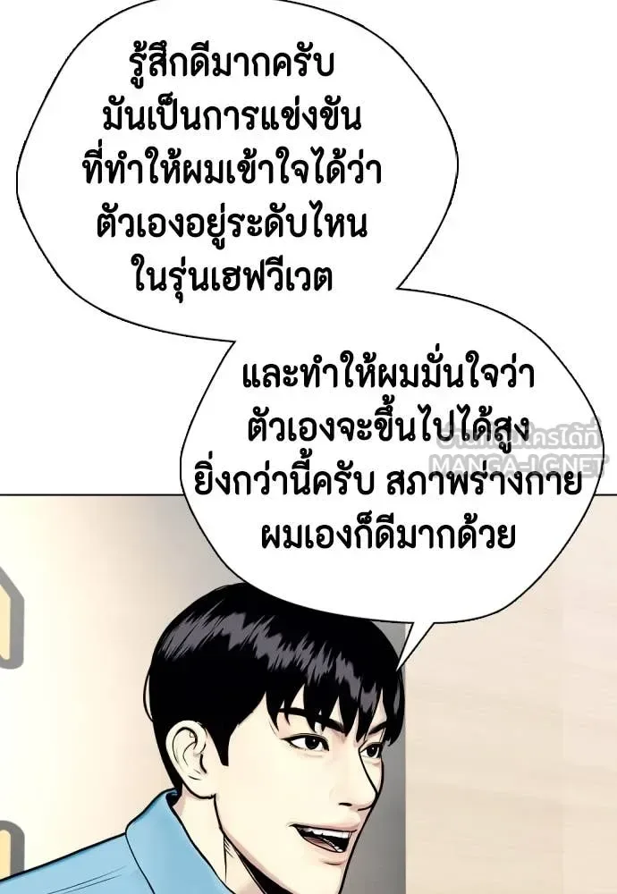 Bullying Is Too Good At Martial Arts หมาหัวเน่าเก๋าเกินไป ตอนที่ 138 หน้า 177