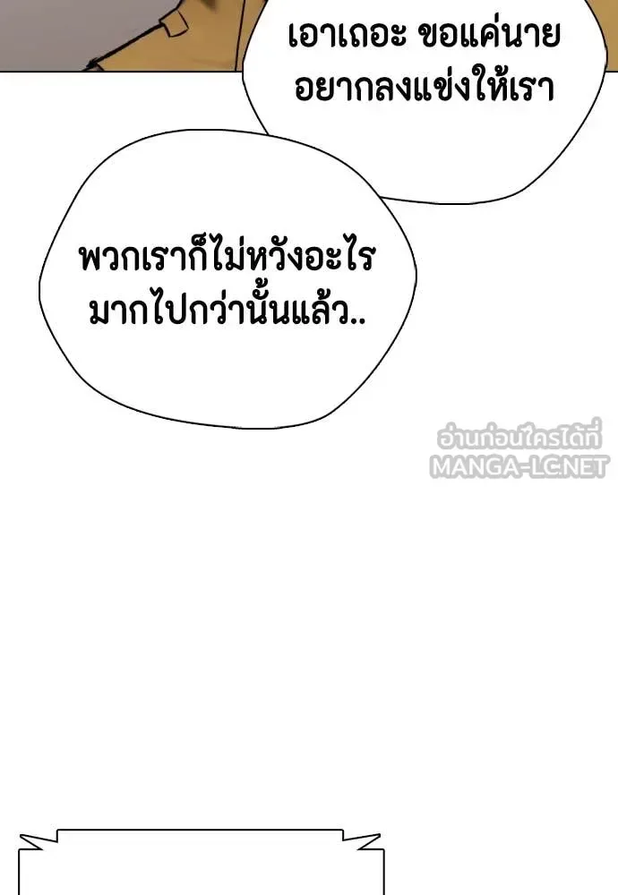 Bullying Is Too Good At Martial Arts หมาหัวเน่าเก๋าเกินไป ตอนที่ 138 หน้า 18