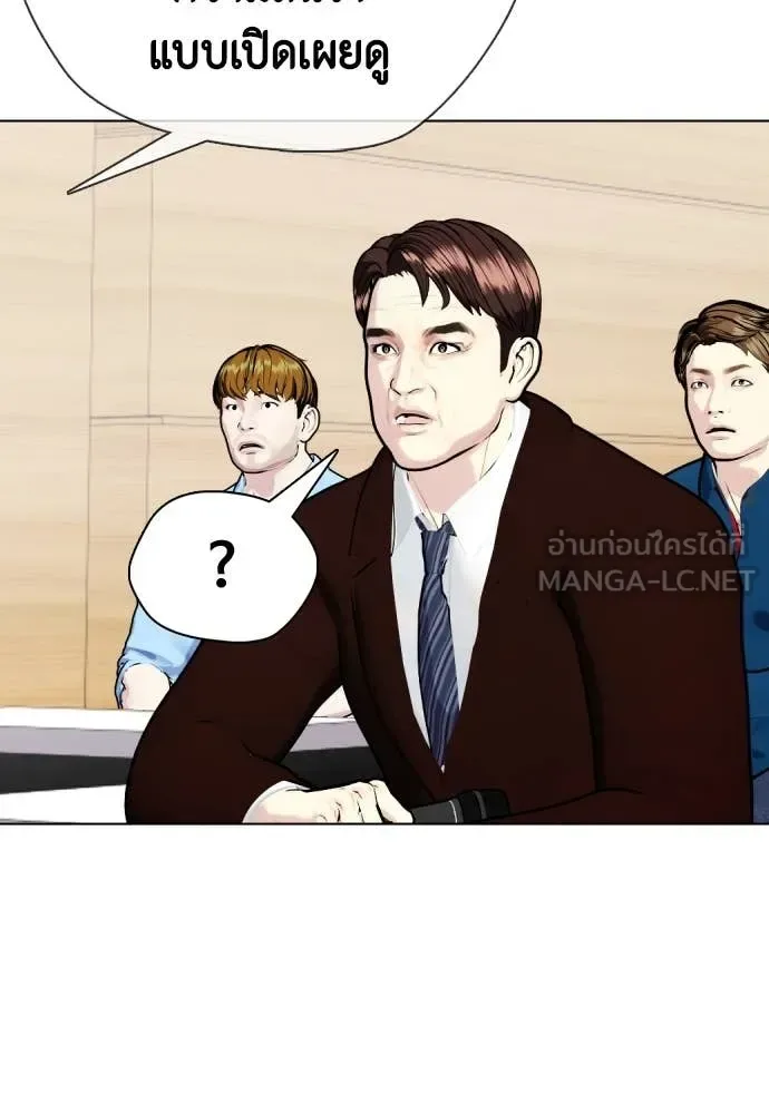 Bullying Is Too Good At Martial Arts หมาหัวเน่าเก๋าเกินไป ตอนที่ 138 หน้า 181