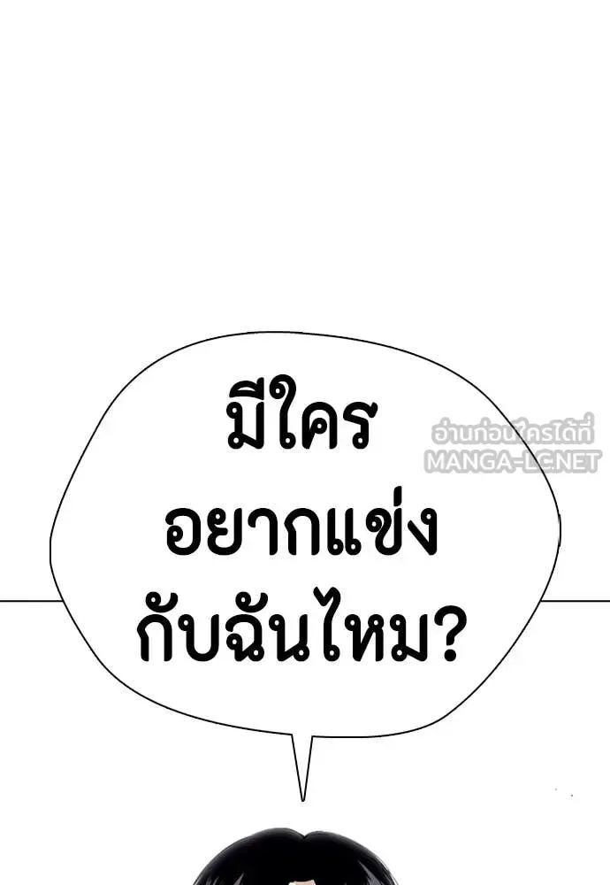 Bullying Is Too Good At Martial Arts หมาหัวเน่าเก๋าเกินไป ตอนที่ 138 หน้า 183