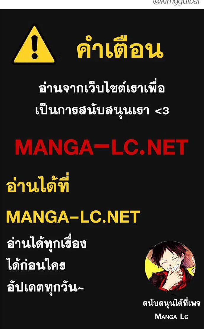 Bullying Is Too Good At Martial Arts หมาหัวเน่าเก๋าเกินไป ตอนที่ 138 หน้า 186