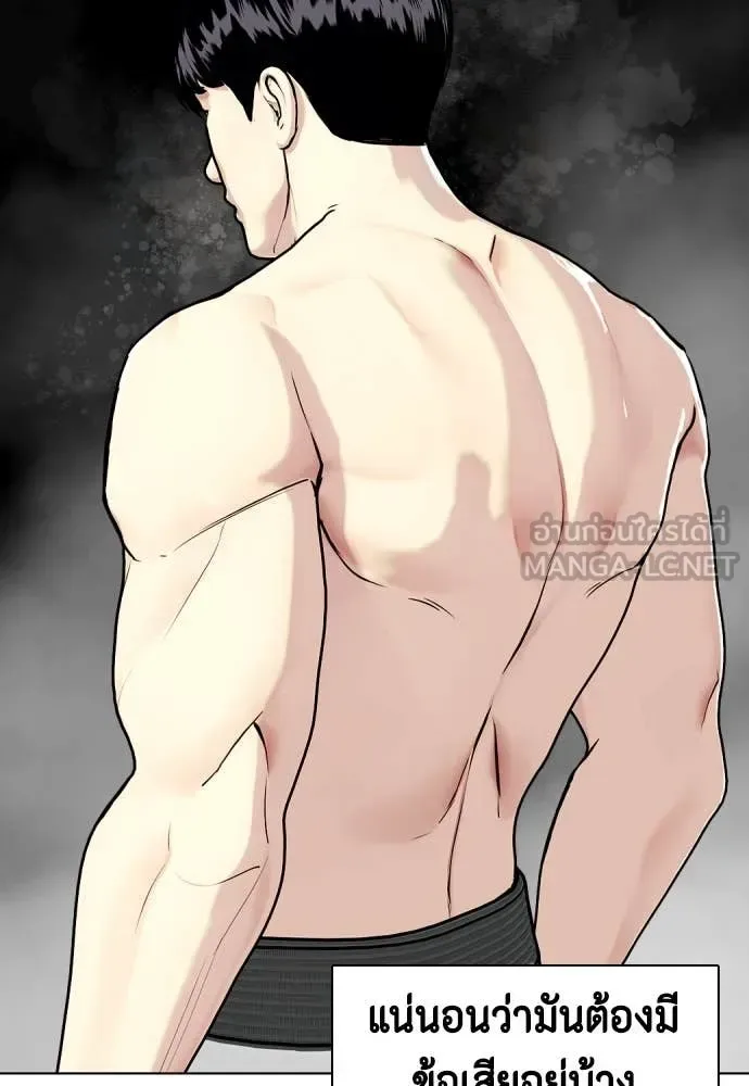 Bullying Is Too Good At Martial Arts หมาหัวเน่าเก๋าเกินไป ตอนที่ 138 หน้า 2